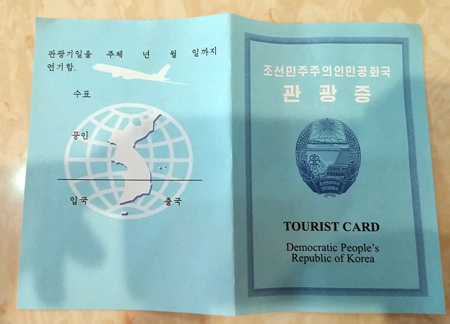 /upload/2015_06/hfr-dpkr-visa2.jpg